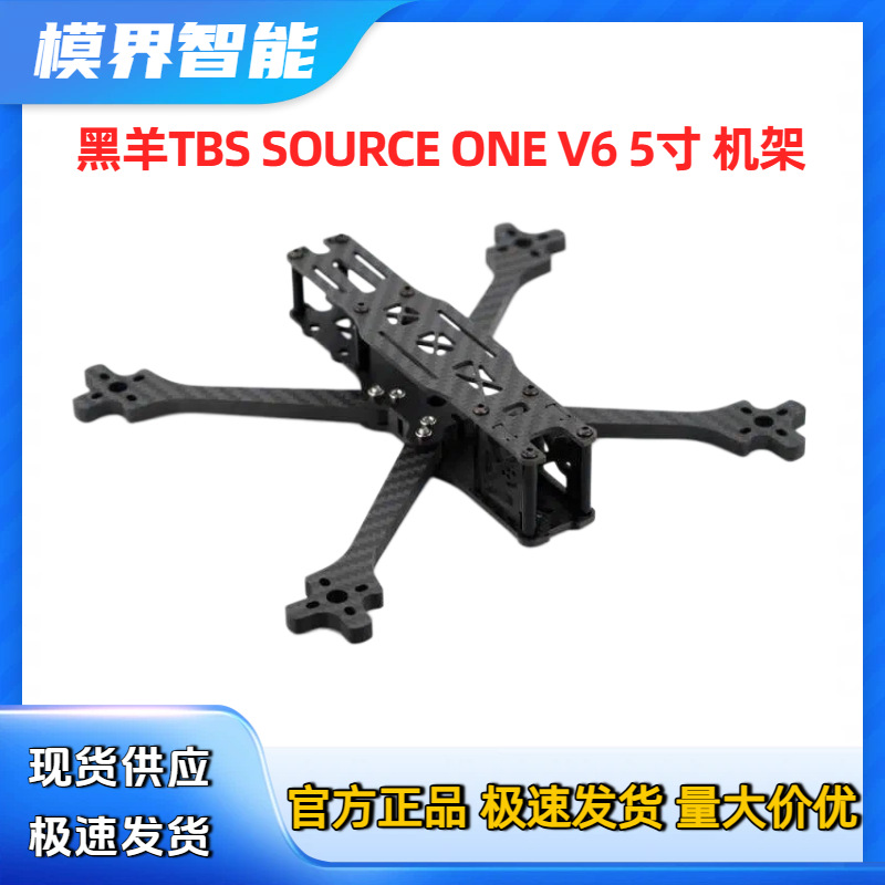 Spot black sheep TBS SOURCE ON - Tbs Fpv Source One ulasan dan harga